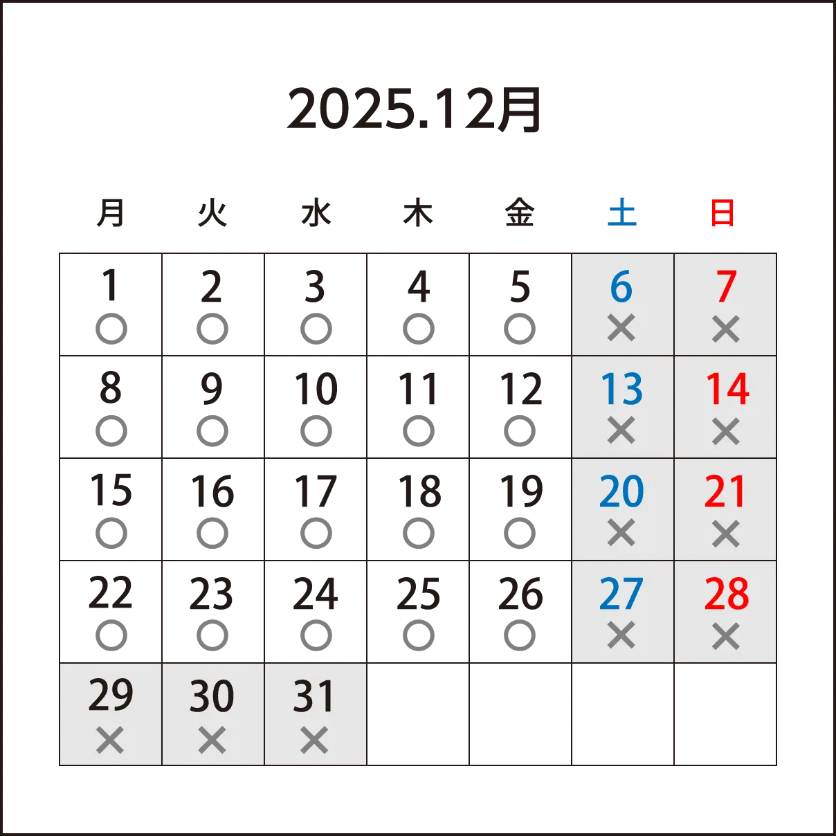 キャンペーン対象日カレンダー